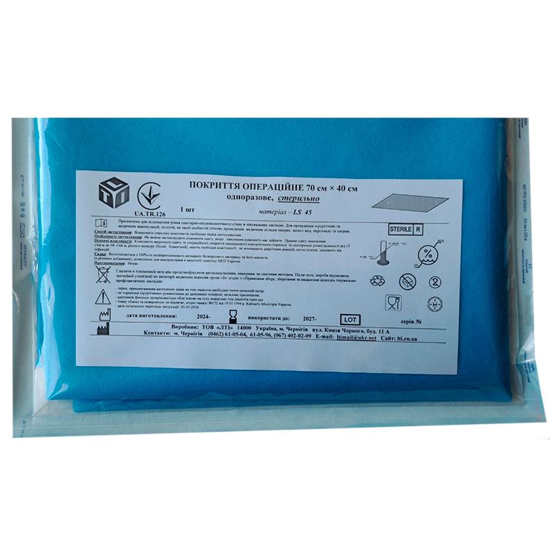 Покриття операційне 70 см х 40 см, ламінований спанбонд щ. 45 г/м2, стерильне